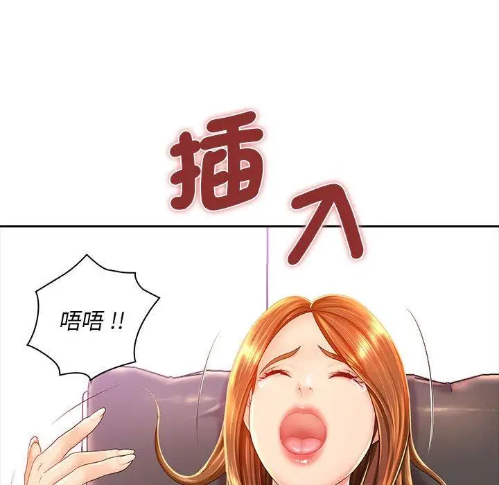 漫画《老婆至上》第1话第93张图