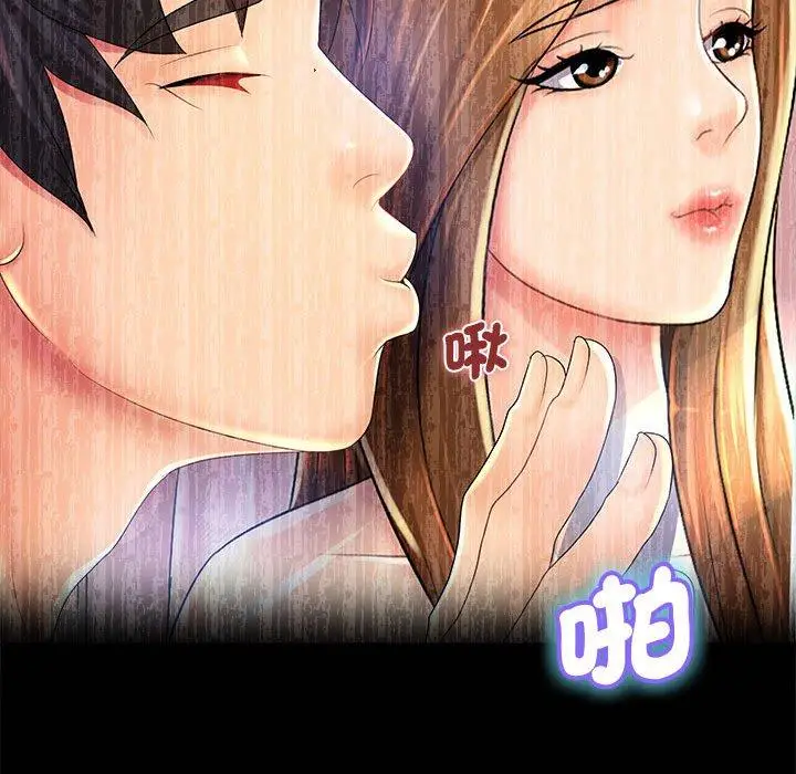 漫画《老婆至上》第1话第98张图