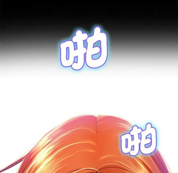 漫画《老婆至上》第1话第99张图