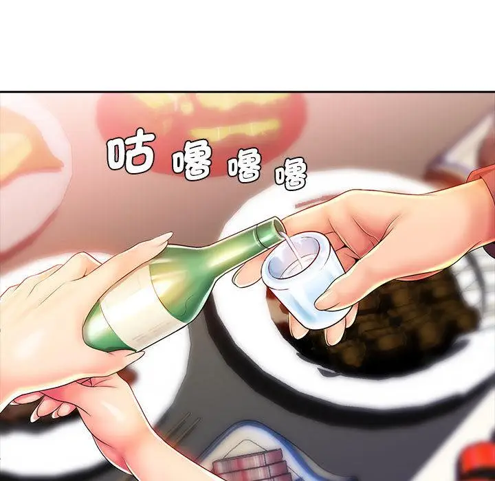 漫画《老婆至上》第2话第102张图