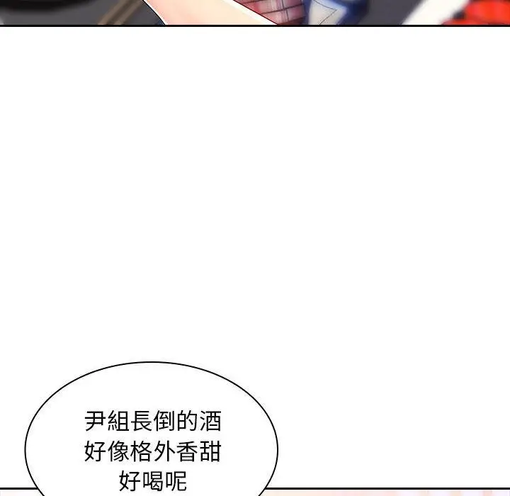 漫画《老婆至上》第2话第103张图