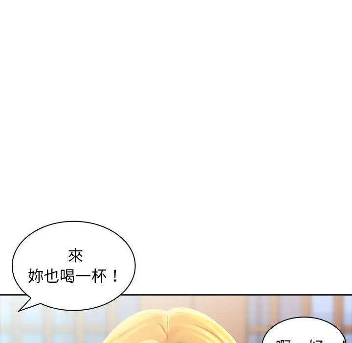 漫画《老婆至上》第2话第106张图