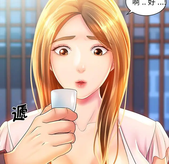 漫画《老婆至上》第2话第107张图