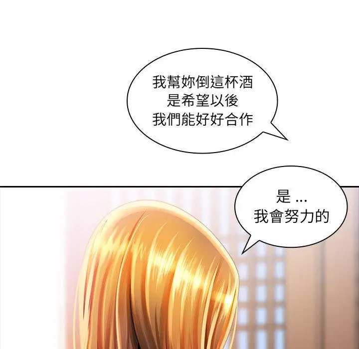 漫画《老婆至上》第2话第109张图