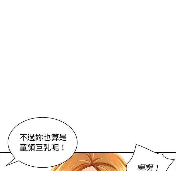 漫画《老婆至上》第2话第115张图