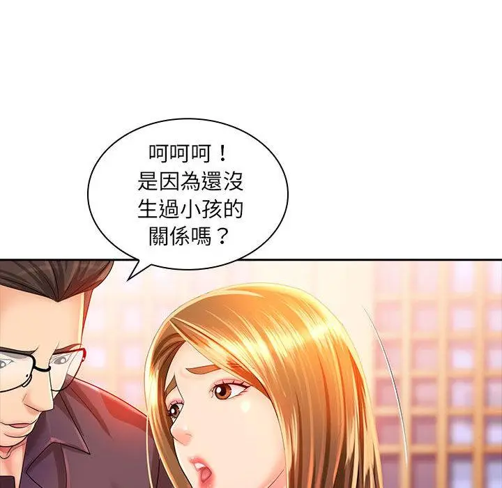 漫画《老婆至上》第2话第118张图