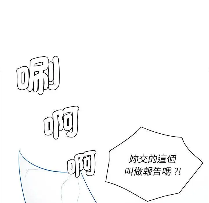 漫画《老婆至上》第2话第12张图