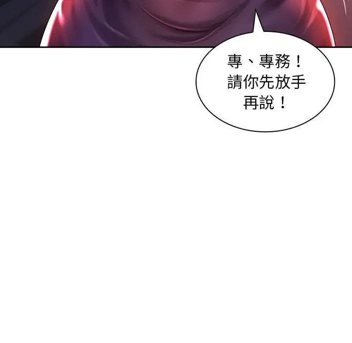漫画《老婆至上》第2话第120张图