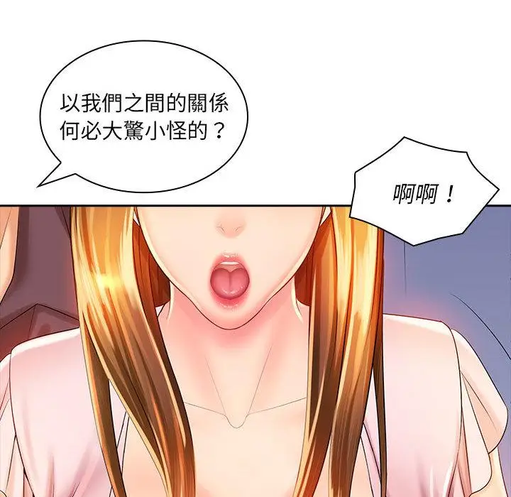 漫画《老婆至上》第2话第121张图