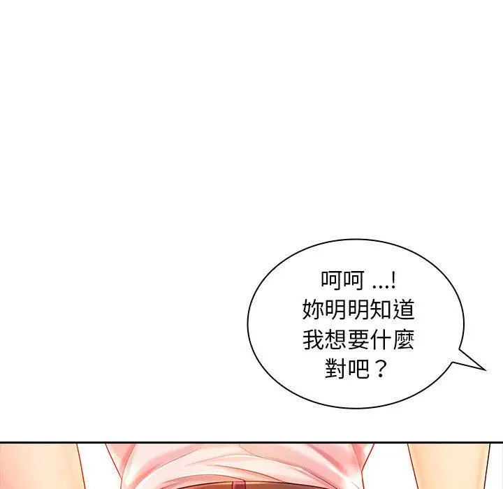 漫画《老婆至上》第2话第124张图