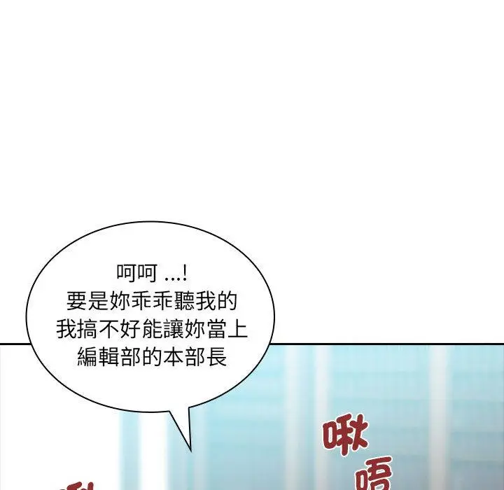 漫画《老婆至上》第2话第130张图