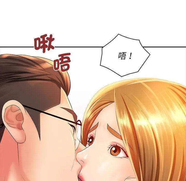 漫画《老婆至上》第2话第133张图