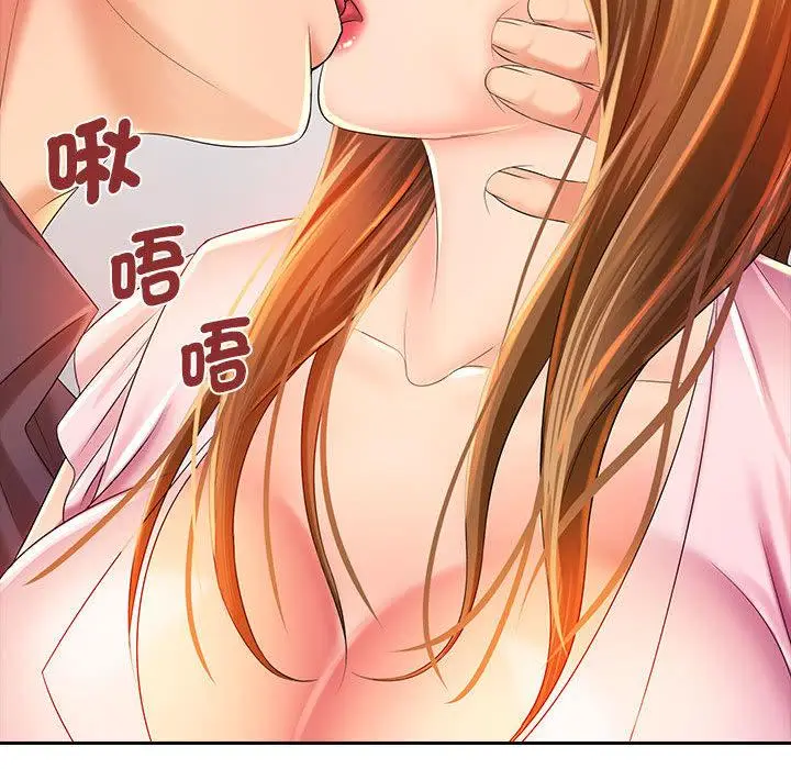 漫画《老婆至上》第2话第134张图