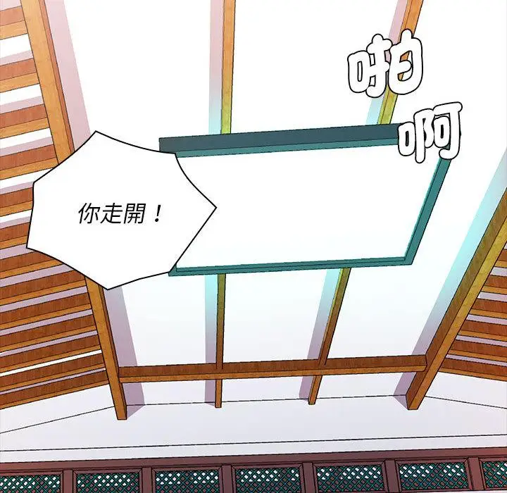 漫画《老婆至上》第2话第136张图