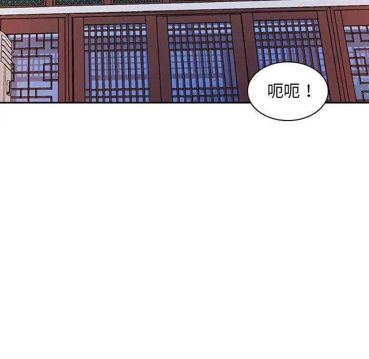 漫画《老婆至上》第2话第137张图