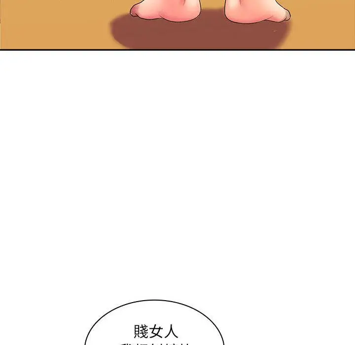 漫画《老婆至上》第2话第140张图