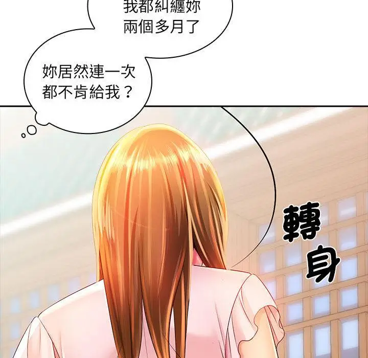 漫画《老婆至上》第2话第141张图