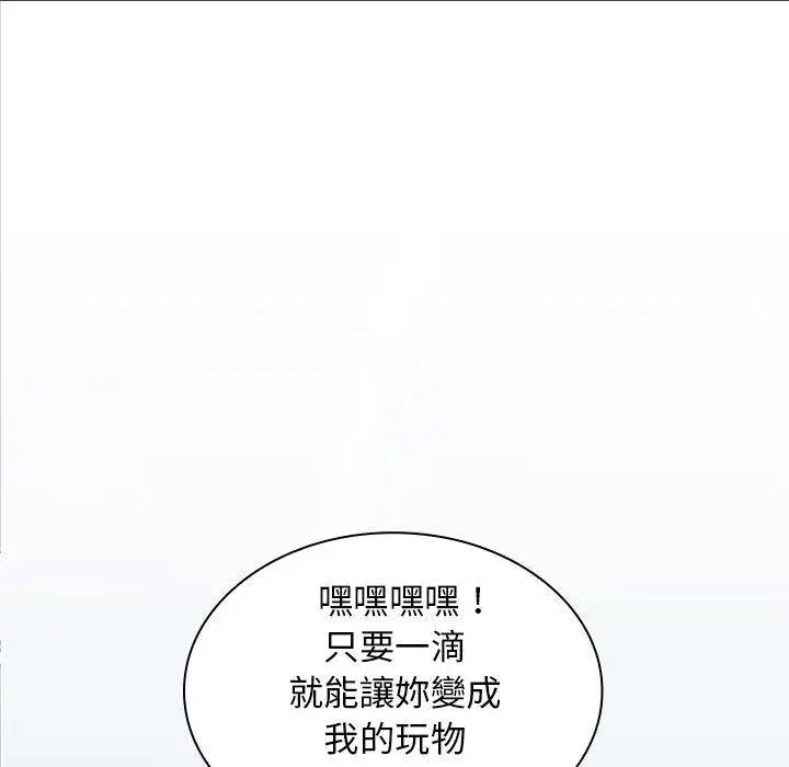 漫画《老婆至上》第2话第147张图