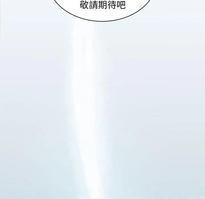 漫画《老婆至上》第2话第148张图