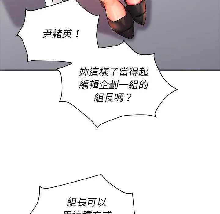 漫画《老婆至上》第2话第15张图