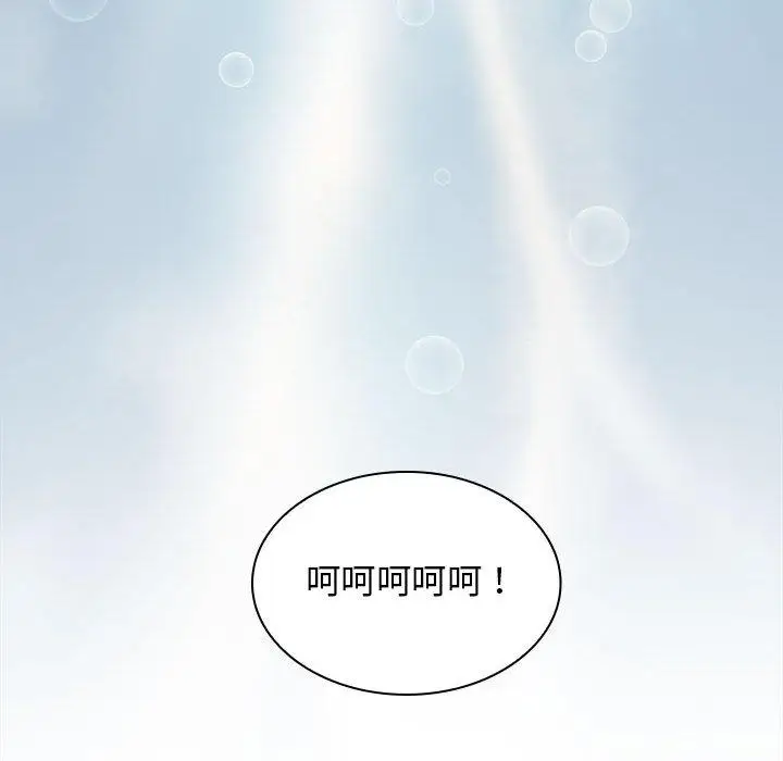 漫画《老婆至上》第2话第153张图