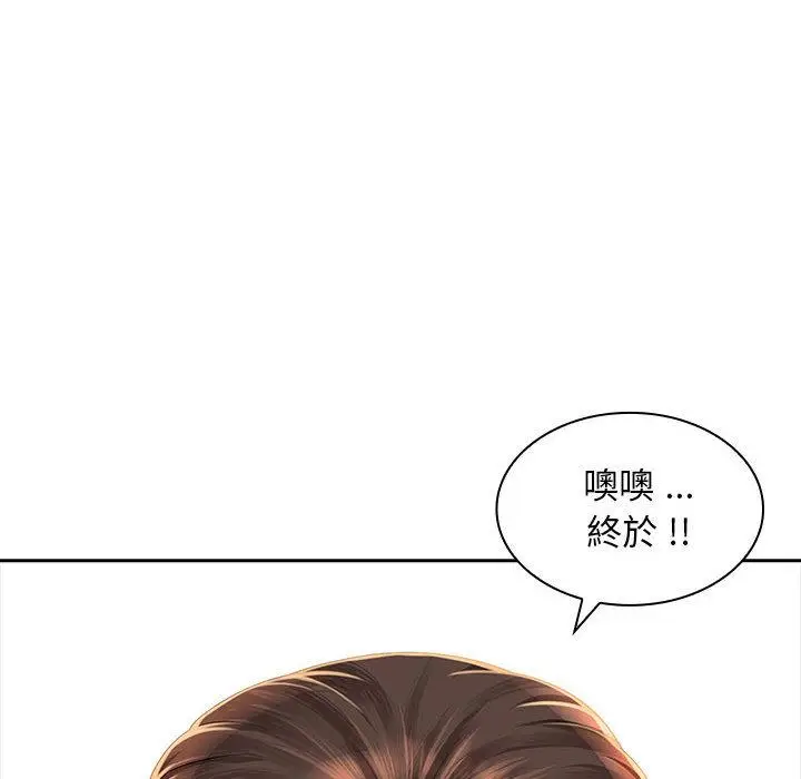 漫画《老婆至上》第2话第165张图
