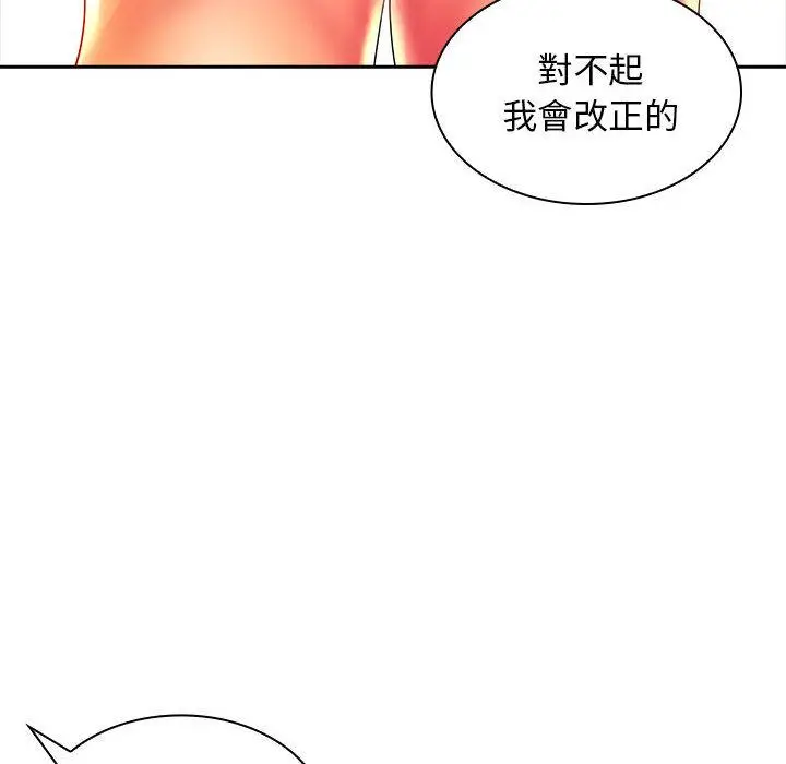 漫画《老婆至上》第2话第18张图