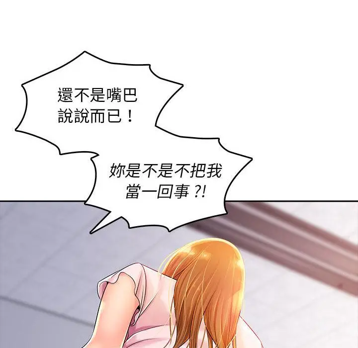 漫画《老婆至上》第2话第23张图