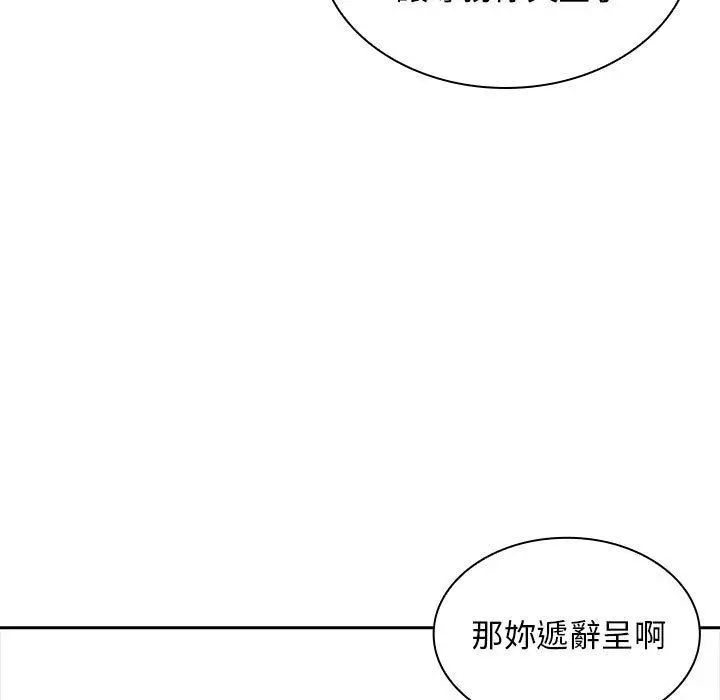 漫画《老婆至上》第2话第26张图