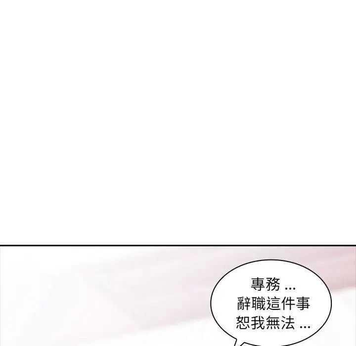 漫画《老婆至上》第2话第31张图