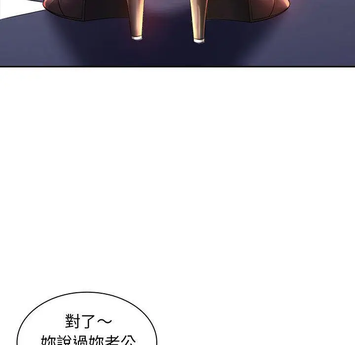 漫画《老婆至上》第2话第36张图