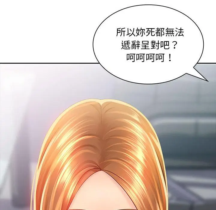 漫画《老婆至上》第2话第39张图