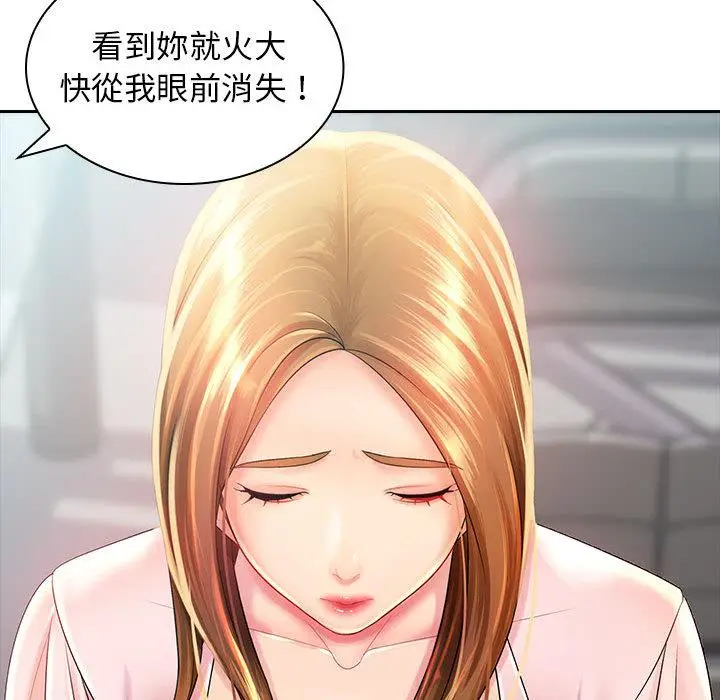 漫画《老婆至上》第2话第42张图