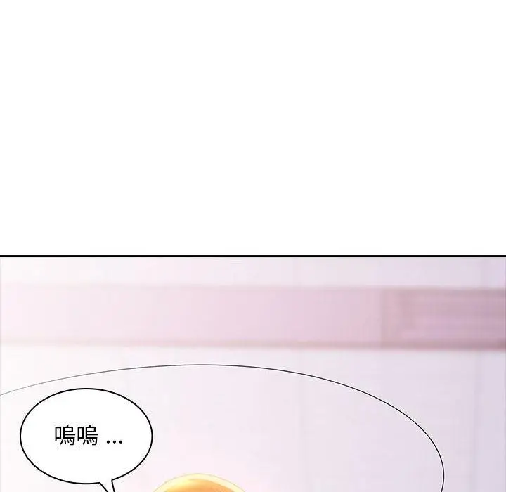 漫画《老婆至上》第2话第45张图