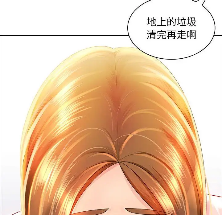 漫画《老婆至上》第2话第53张图
