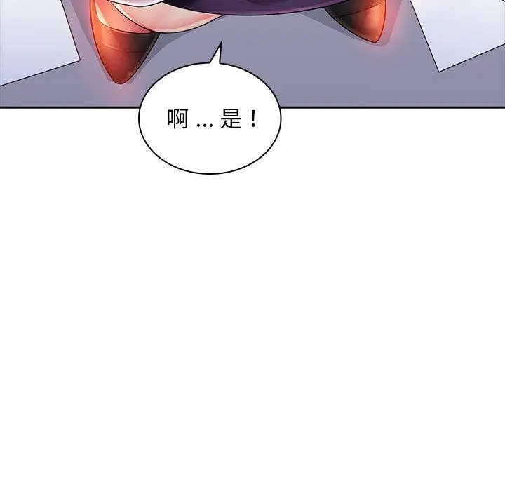 漫画《老婆至上》第2话第55张图