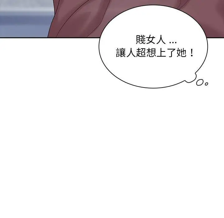 漫画《老婆至上》第2话第64张图