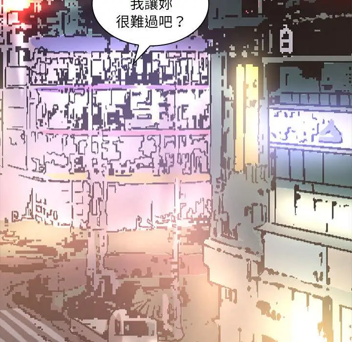 漫画《老婆至上》第2话第67张图