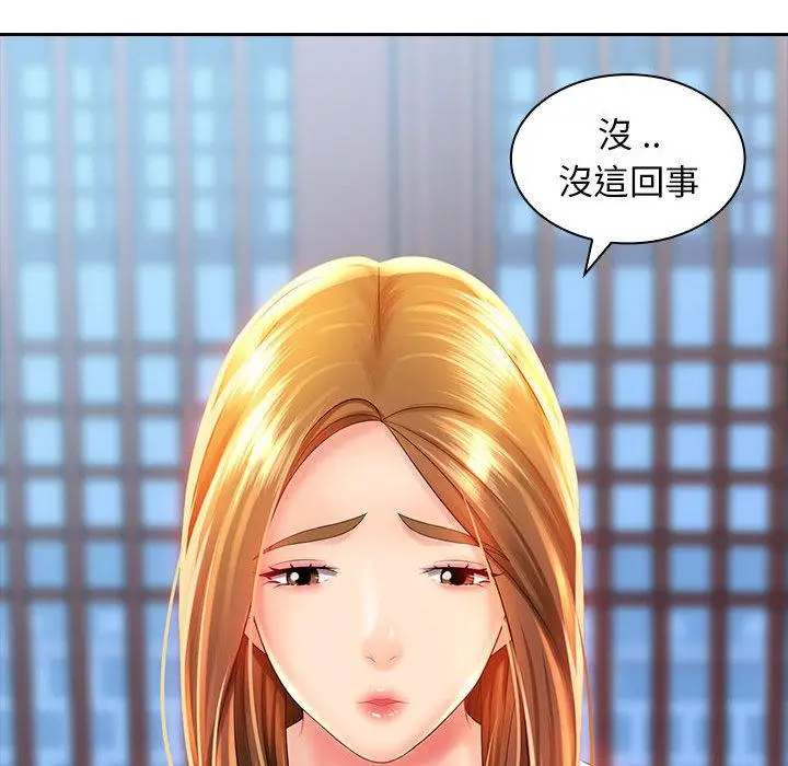 漫画《老婆至上》第2话第69张图