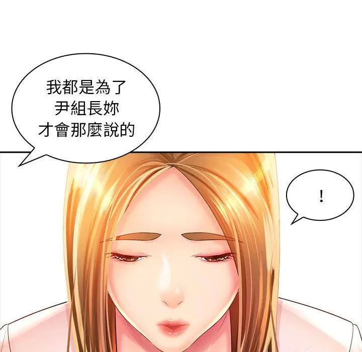 漫画《老婆至上》第2话第76张图