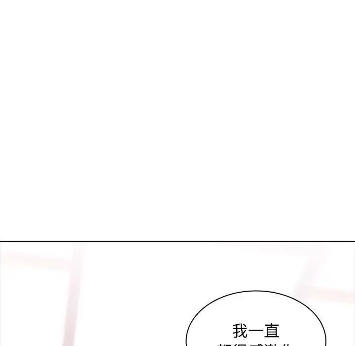 漫画《老婆至上》第2话第79张图