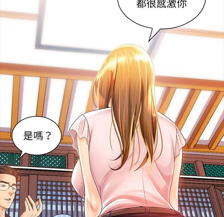 漫画《老婆至上》第2话第80张图