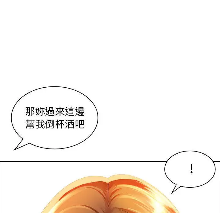 漫画《老婆至上》第2话第82张图