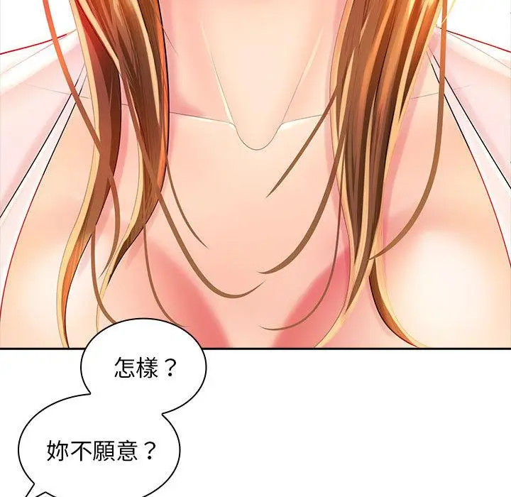 漫画《老婆至上》第2话第84张图