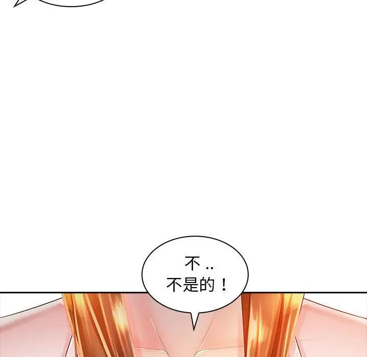 漫画《老婆至上》第2话第85张图