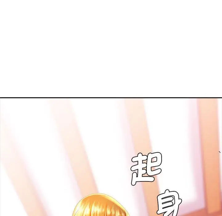 漫画《老婆至上》第2话第88张图