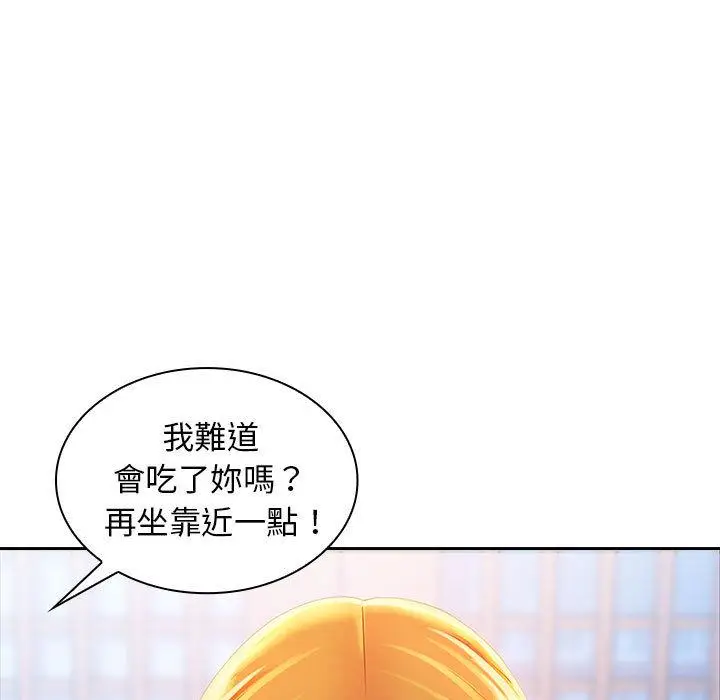 漫画《老婆至上》第2话第92张图