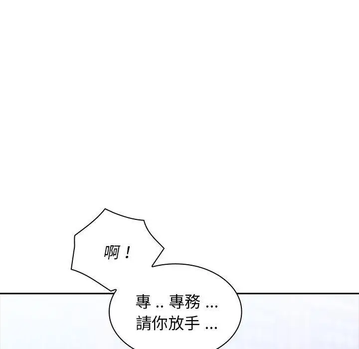 漫画《老婆至上》第2话第96张图