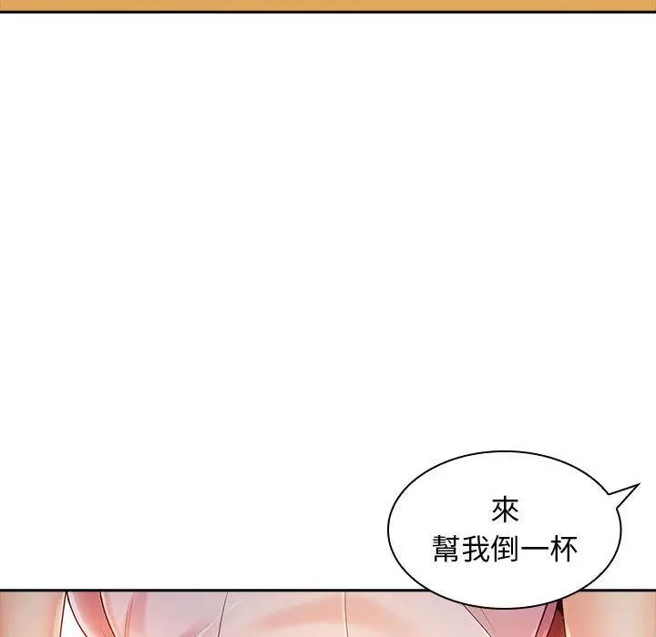 漫画《老婆至上》第2话第99张图