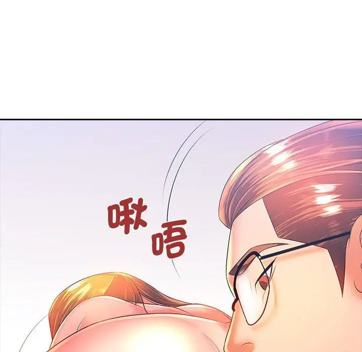 漫画《老婆至上》第3话第102张图